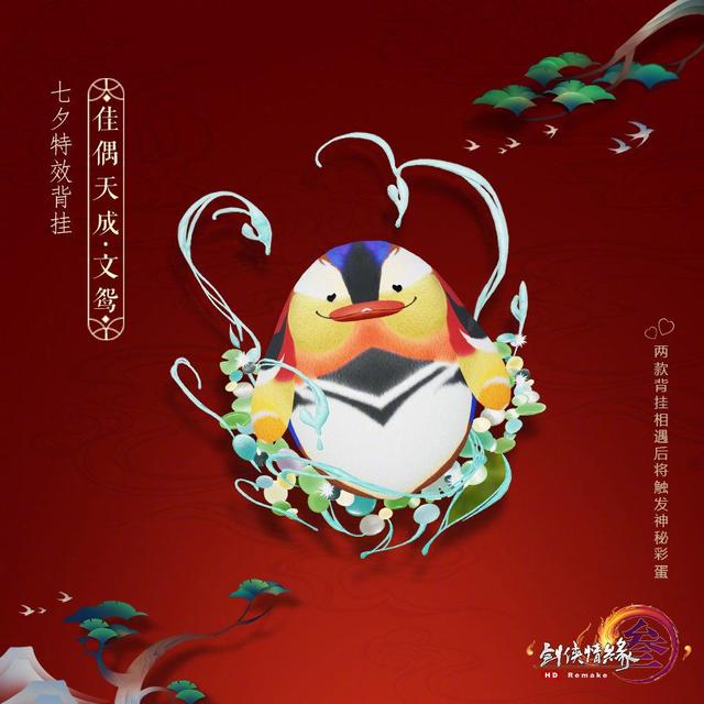 剑网3昔年挂件怎么获得,剑网3公认最漂亮的挂件