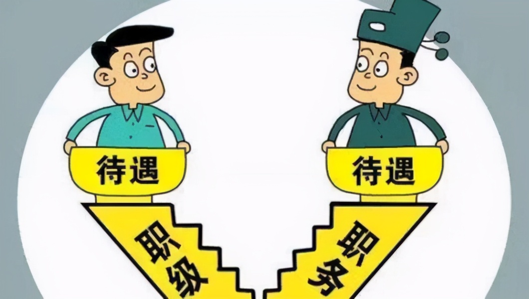 处长和一级调研员哪个更好,45岁处长兼一级调研员还有前途吗