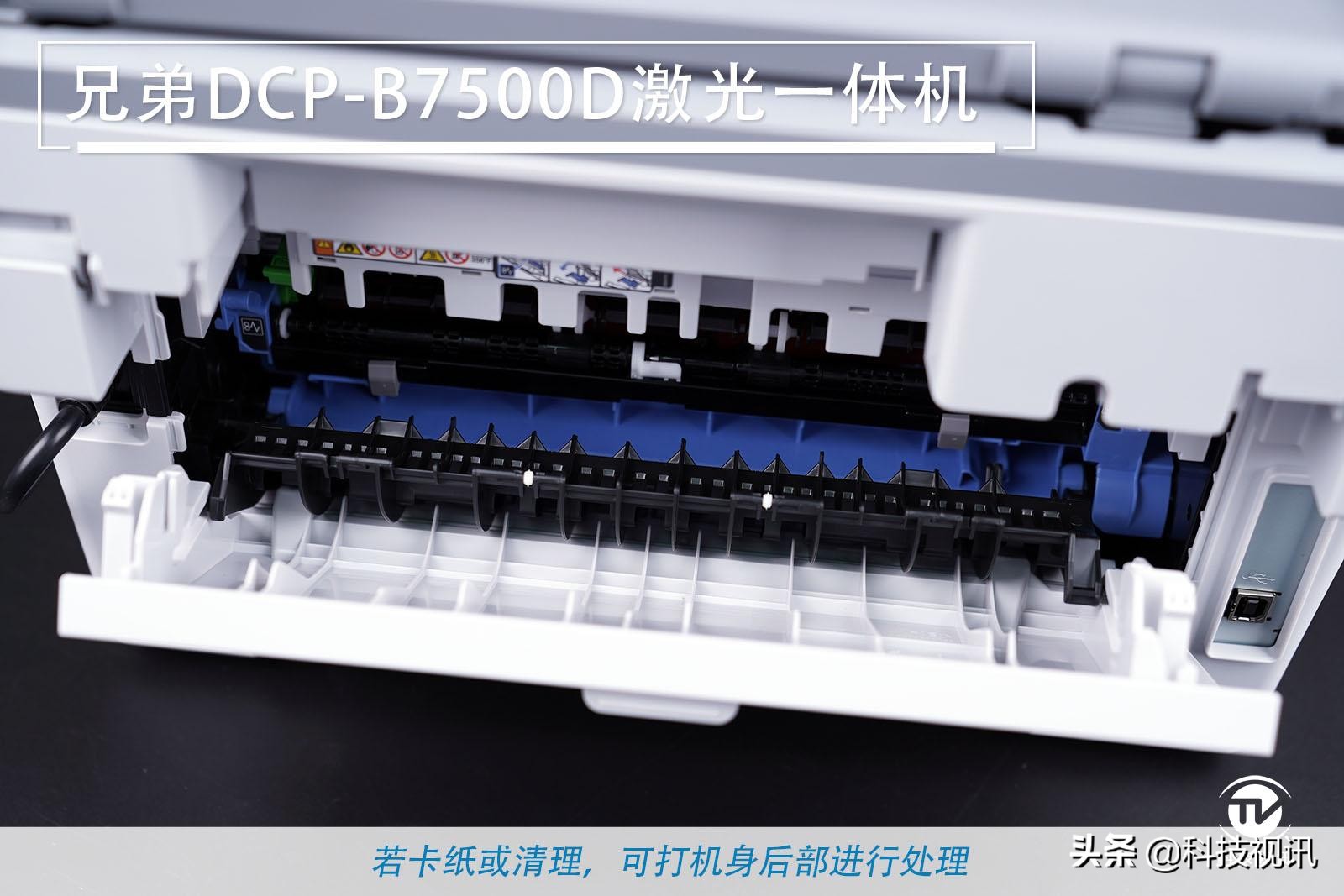 再探兄弟B7500D激光一体机体验按需供粉低费高效