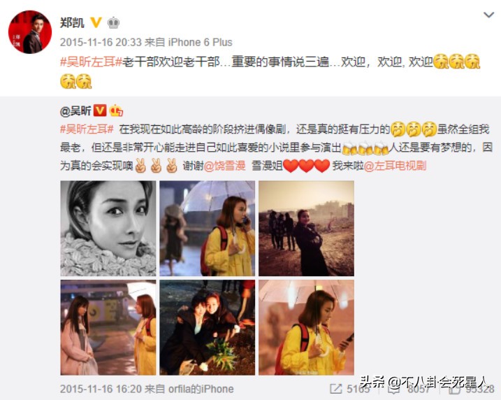 吴昕和郑恺的恋情进展如何,吴昕郑恺恋情曝光是真的吗