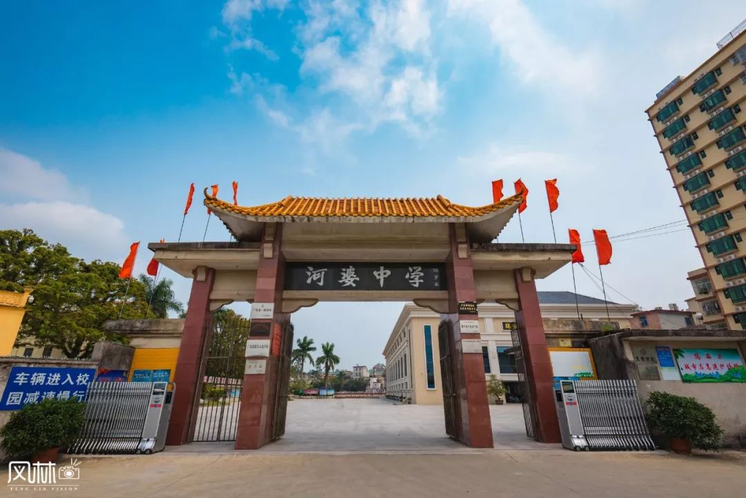 （家乡荐文）来为揭西河婆中学89岁生日接力祝福