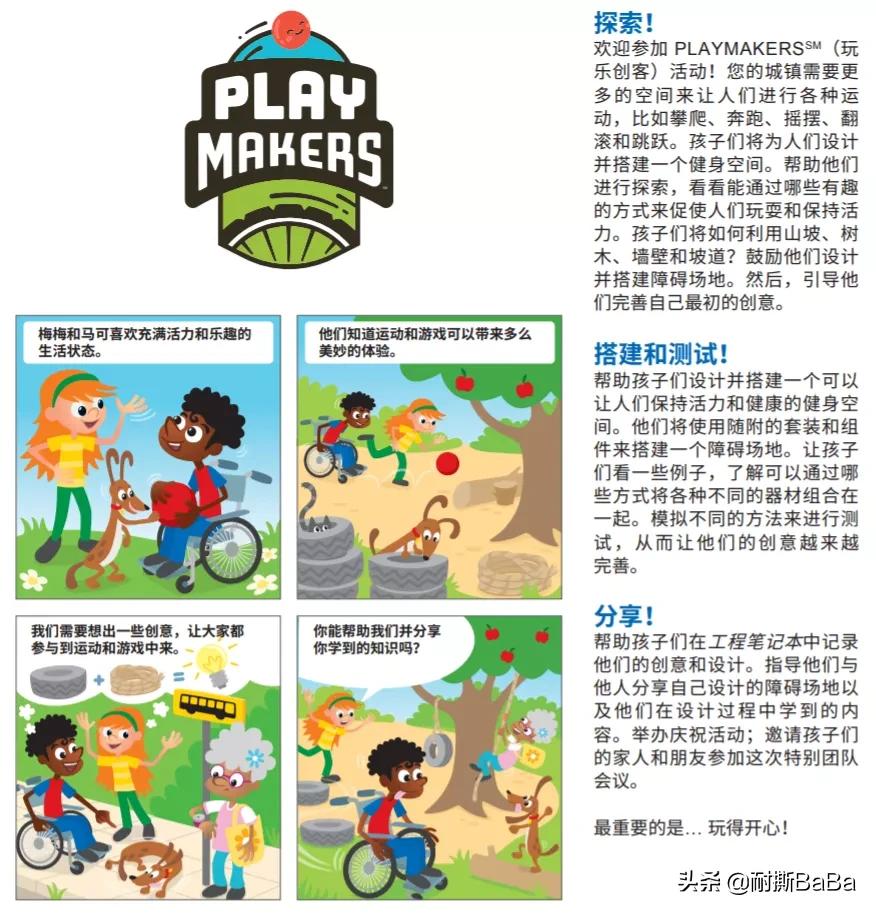 2021乐高fll比赛少儿组作品,乐高fll科创活动