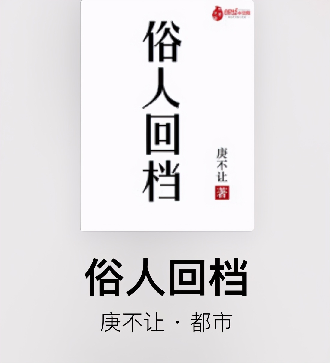 重生之网络争霸小说,重生之网络争霸免费浏览