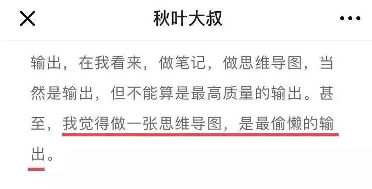 思维导图怎么样才真正有效,思维导图真的有效吗