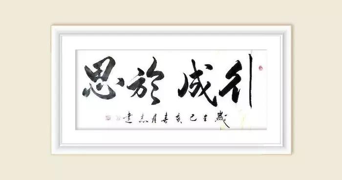张志达书法作品展,中国国礼书画家张志达