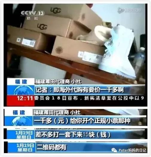 明星也被假代购骗了？！