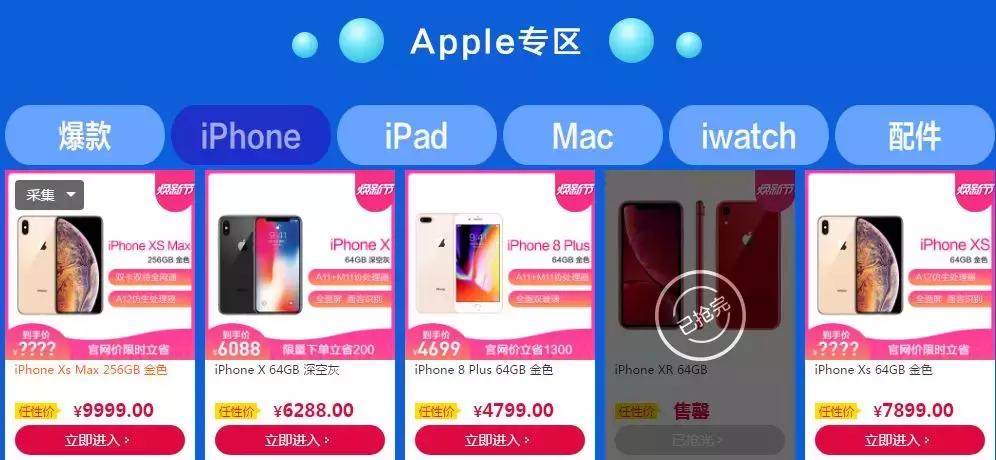 京东和苏宁易购iphone,iphone京东比天猫便宜为什么