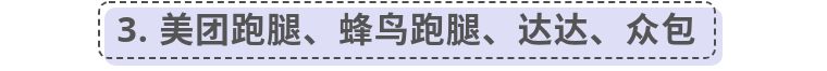 新手学外卖：80%的外卖商家都不懂怎么选择配送方式