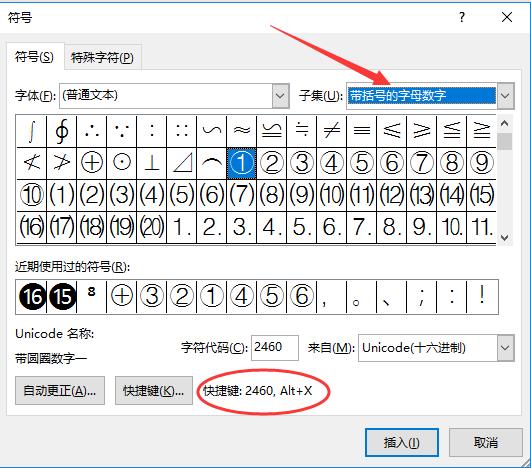 word中公式特殊符号显示方框,如何替换word中的特殊符号