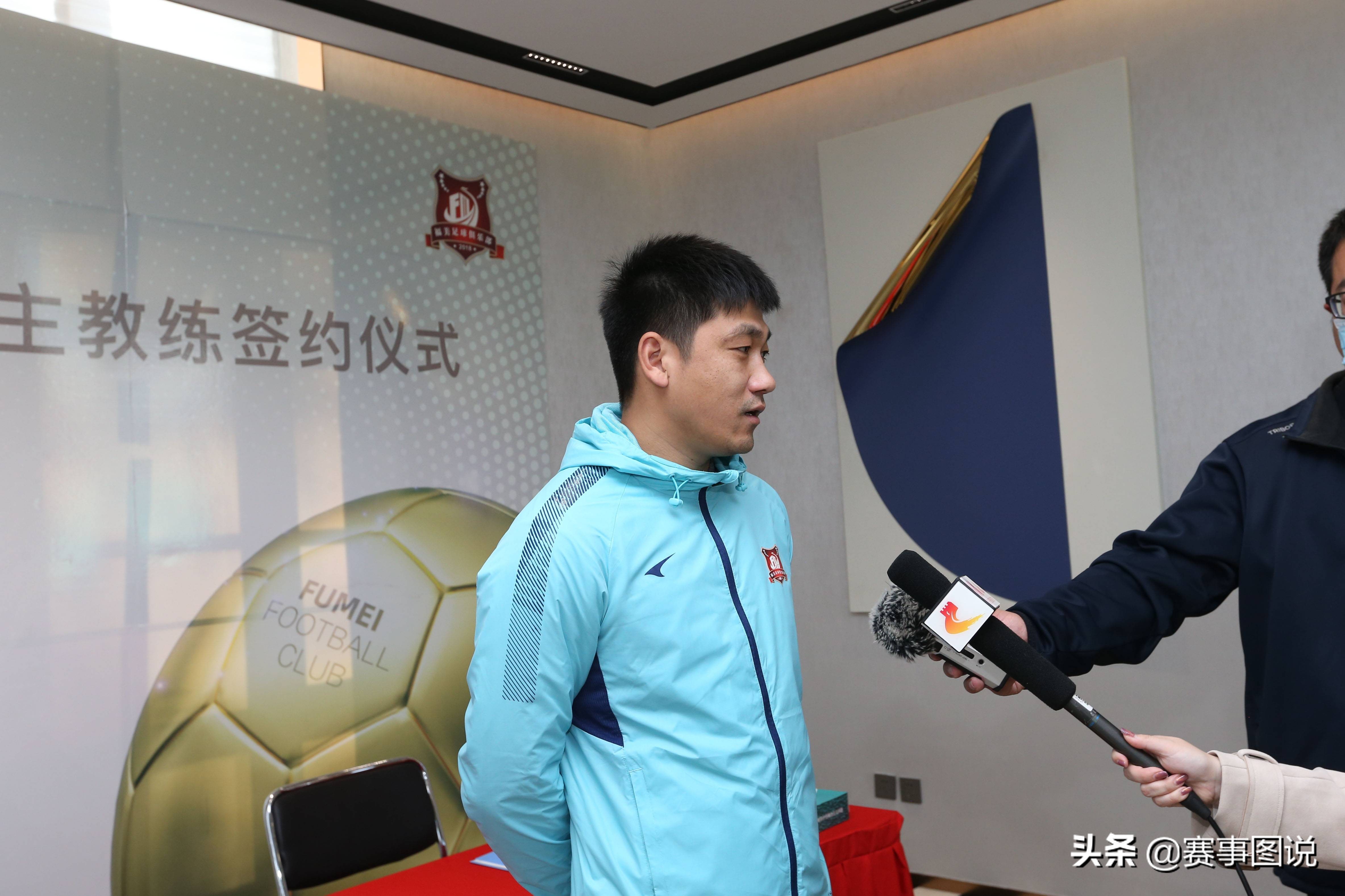 河北福美领队,河北福美足球俱乐部签约主教练