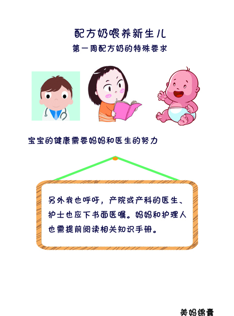 不要轻易喂宝宝喝水,不要给宝宝过度喝奶粉