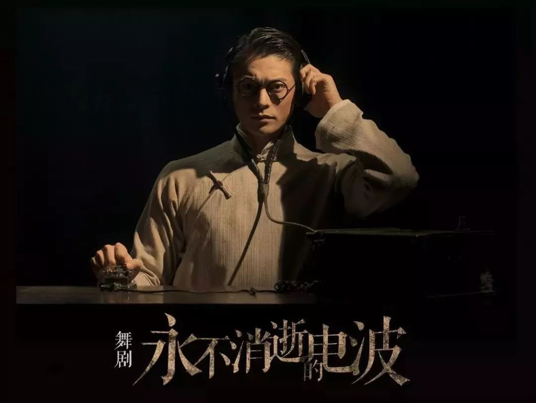 永不消失的电波唯爱与信念,永不消逝的电波唯爱与信念