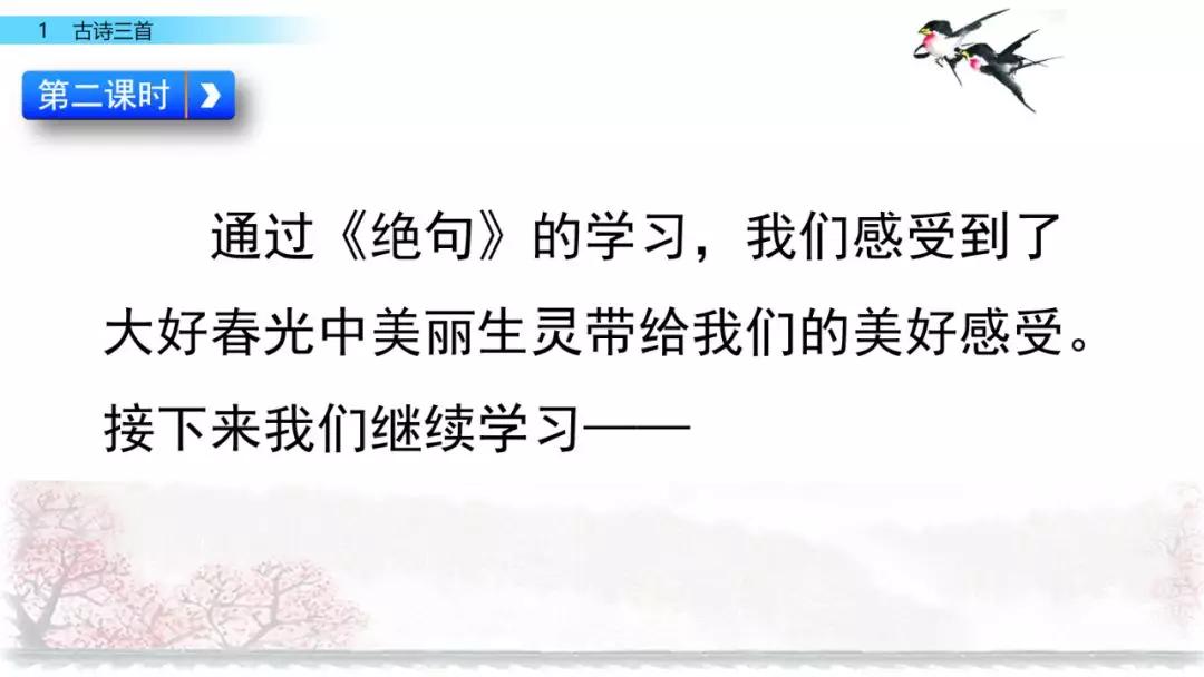 三年级下册语文第一单元测试卷,三年级下册语文教学视频人教版