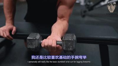 手臂看起来不粗？可能是小臂不发达！送你一份小臂训练攻略
