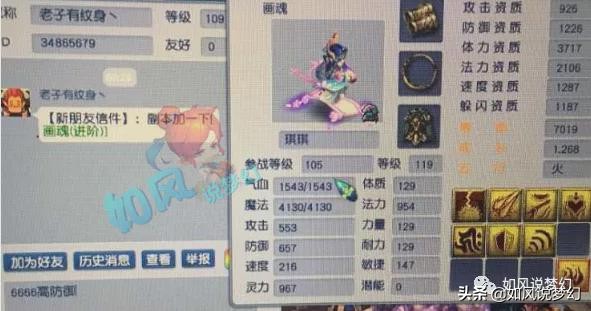 梦幻西游:黑商用十香返生丸冒充修炼果?长安城转服烟花要2万元