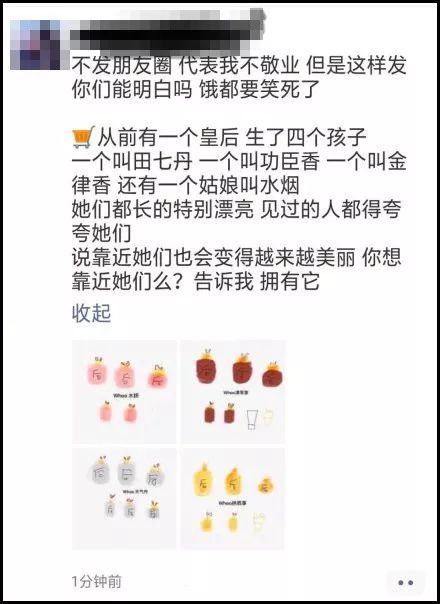 2019第一天就笑抽了！朋友圈代购集体“整容”，变身灵魂画手……