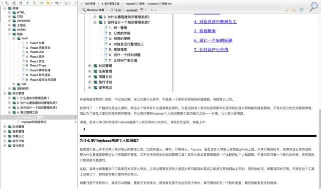 程序员笔记工具推荐免费,程序员实用软件app推荐