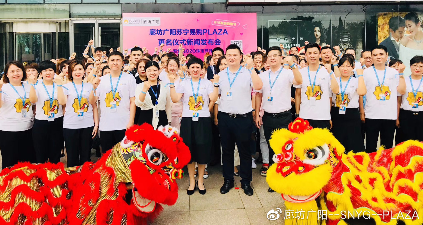 万达百货将变身苏宁易购广场,万达百货廊坊