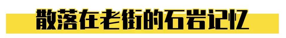 这里是石岩
