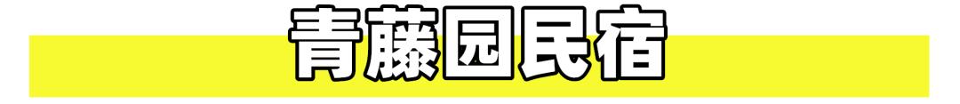 怀化新天地民宿推荐,怀化附近的民宿