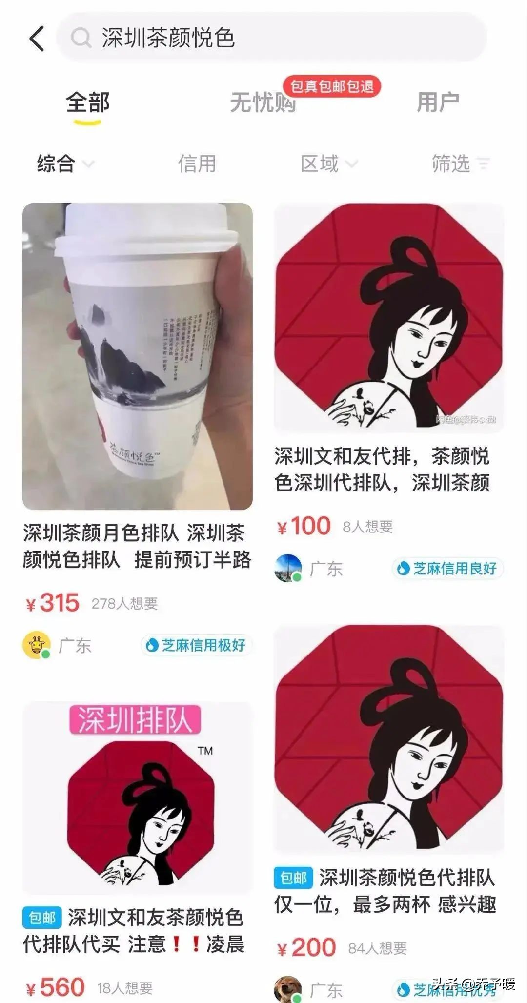 17年“等我们有钱了就去告他们”，今年茶颜悦色赢了，获赔170万