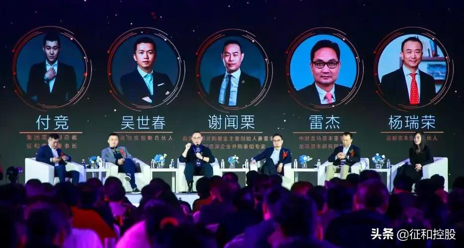 征和要闻｜解码资本寒冬投资逻辑征和惠通付竞对话中国顶尖LP/GP