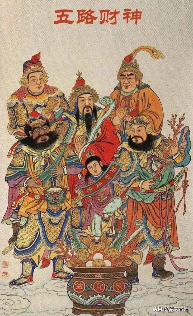 九路财神有没有横财神,九路财神的招财口诀