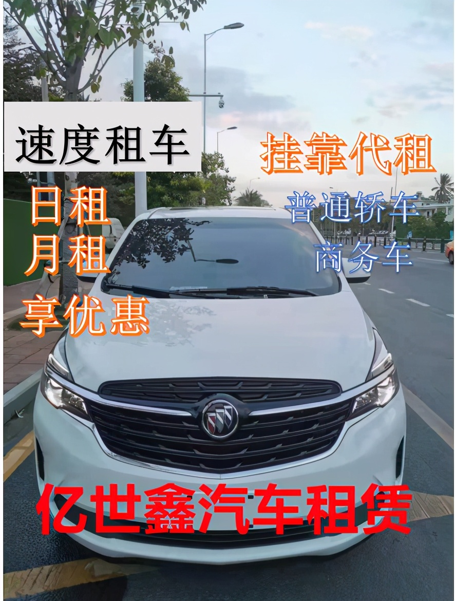 神州租车需求什么手续,跑网约车租车需求什么手续和条件