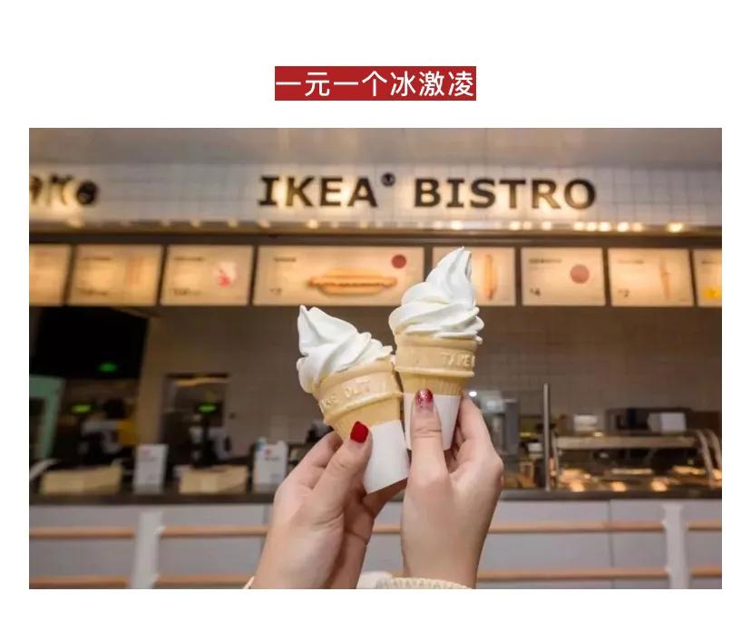 打折啦！青岛宜家8月13日开业啦！还有宜家专属美食等你来品尝