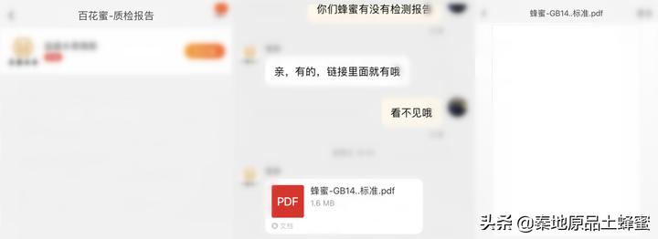 怎么才能买到真蜂蜜,如何才能买到真蜂蜜