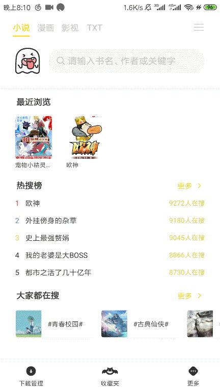 漫画小说软件免费app,安卓免费小说漫画app