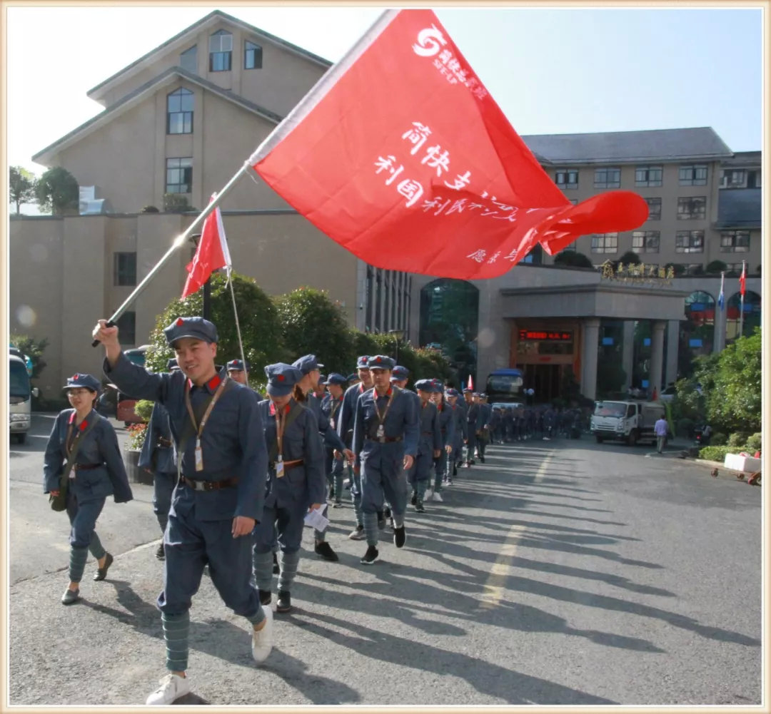 简快总裁班二阶：《愿景与使命》于井冈圣地开启