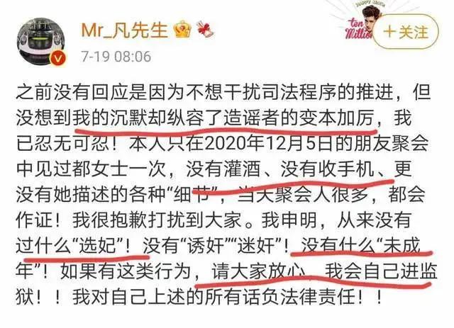 “针男人”吴亦凡入狱！但你可能不明白，为何顶流也强奸