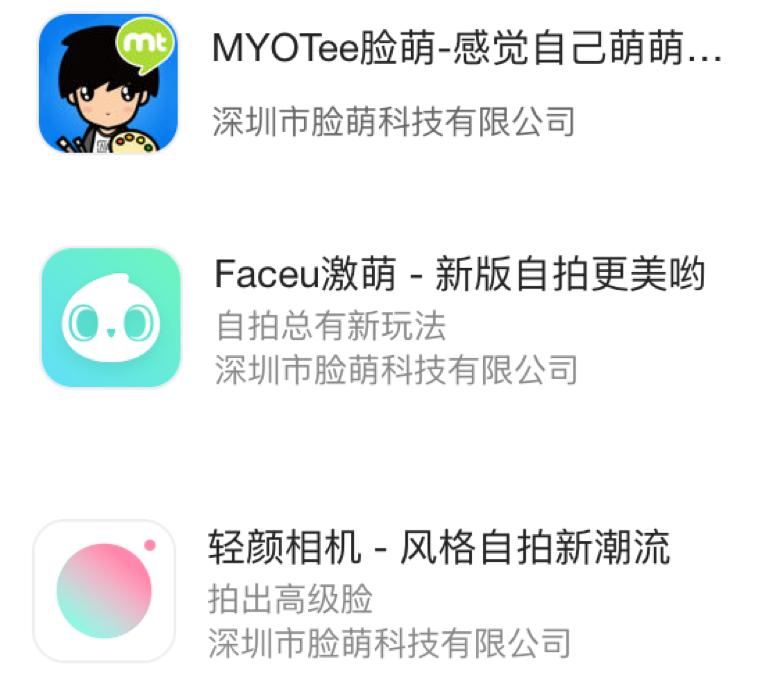 FaceU、轻颜相机创始人郭列：消失的90后创业者都去干嘛了？