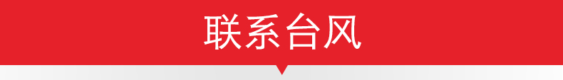 耐酸耐碱泵规格型号,台风泵业耐酸碱泵