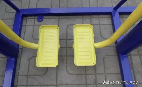 玩小区器材,玩小区游乐设施