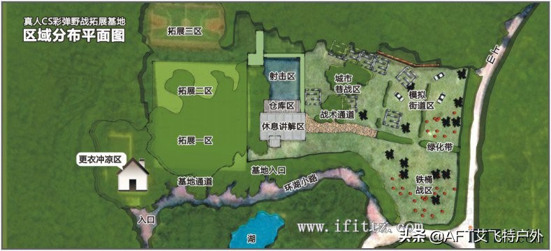 AFT艾飞特户外塘厦三正半山*战野**拓展培训基地详细介绍