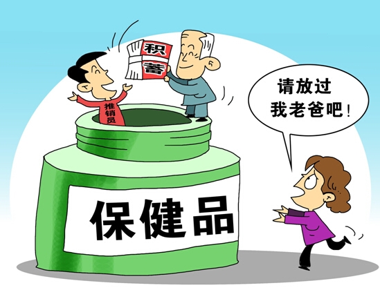 “权健门”之后我们应该如何规避保健品陷井？