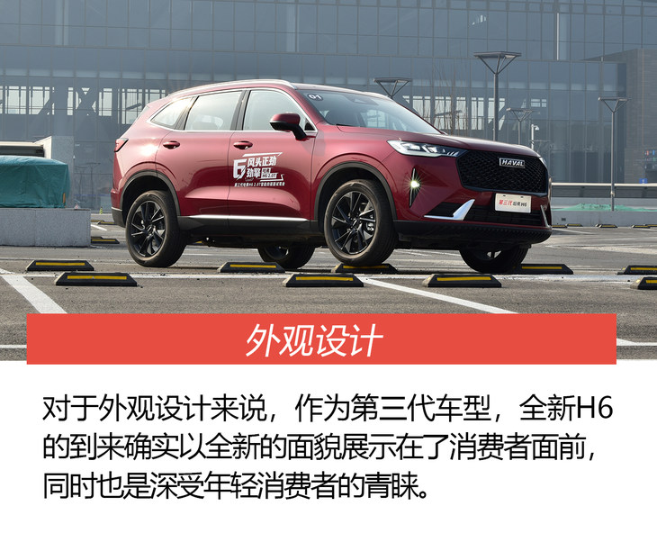 哈弗h62020款2.0t自动铂金冠军版,第三代哈弗h62.0t四驱版越野测试