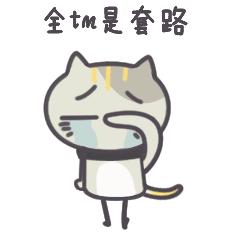 电厂检修工人最痛苦的事......谁编的，太有才了