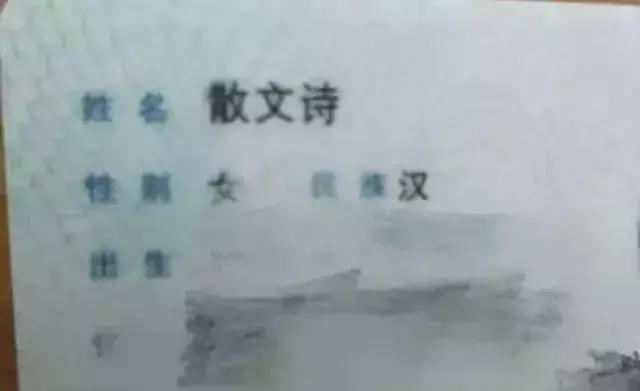 爸妈给他取名禤龘靐,爸妈给他取名禤靐龘你会读吗