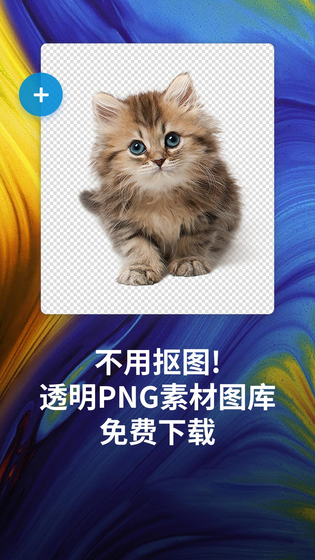 不用裁剪视频素材免费无水印,png抠图素材100个免费下载
