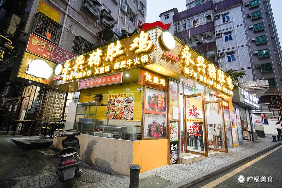 谁说深圳上下沙，不如广州上下九