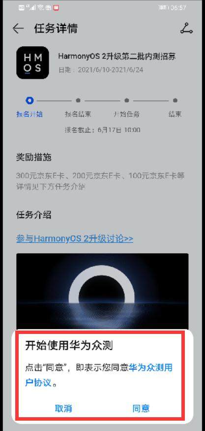 华为鸿蒙内测公测有什么区分,华为鸿蒙公测版可以升级正式版吗