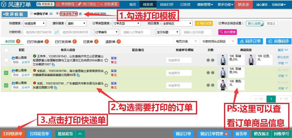 顺丰怎么打印电子发票,顺丰快递单如何自己编辑打印