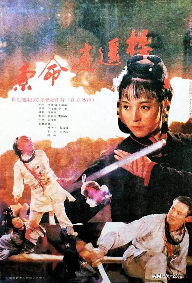 30年前的邪典武侠片，侠女复仇引出*伦乱***案惨**，从头反转到结尾