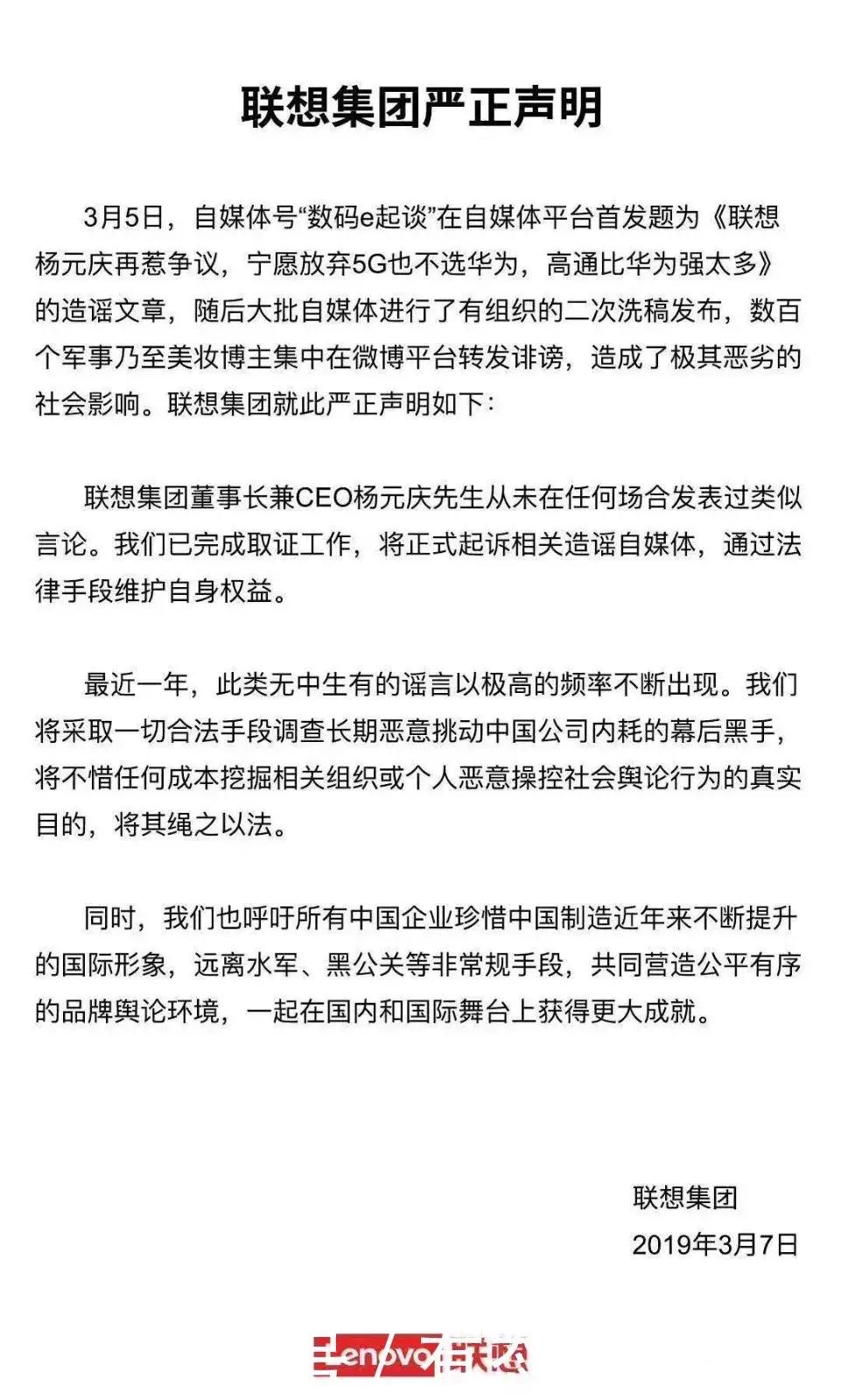 联想辟谣大全,联想否认撤出中国