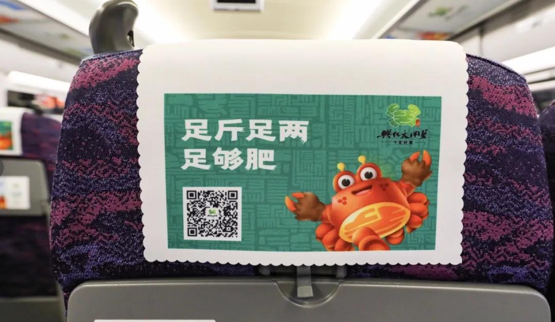 “兴化大闸蟹”冠名高铁正式启程，中企动力助力其绽放中国速度