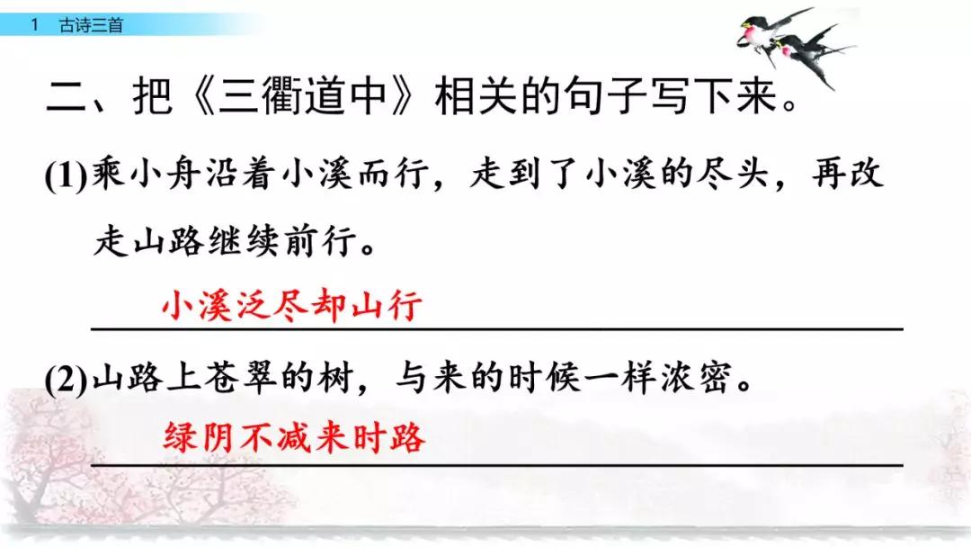 三年级下册语文第一单元测试卷,三年级下册语文教学视频人教版