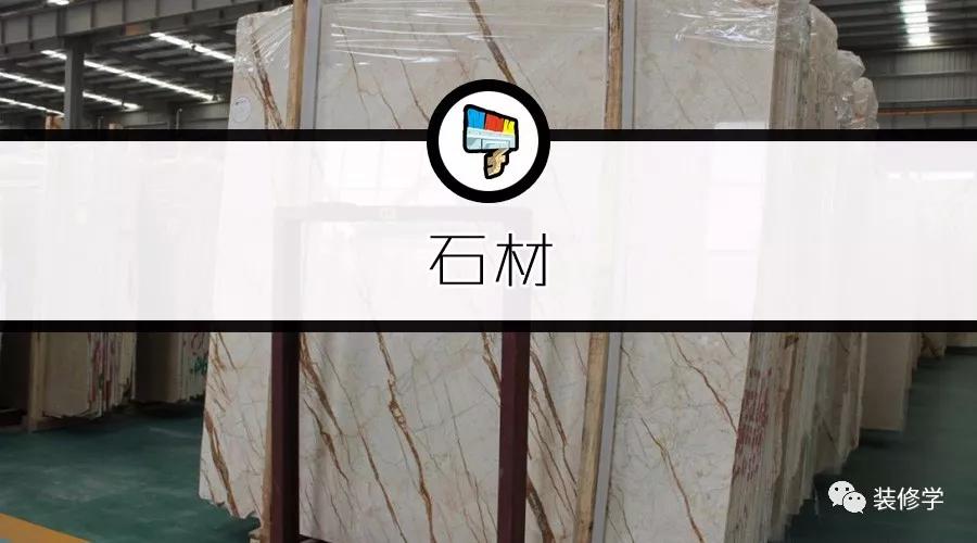 楼梯用石材来做需求注意哪些细节,装修石材注意哪些